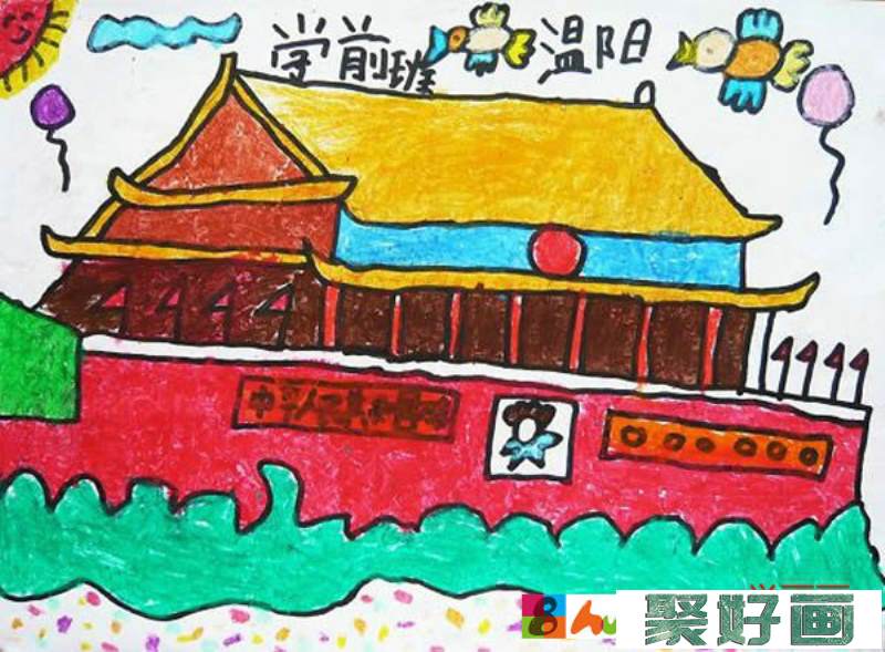幼儿园国庆节北京天安门儿童画/油棒画图片