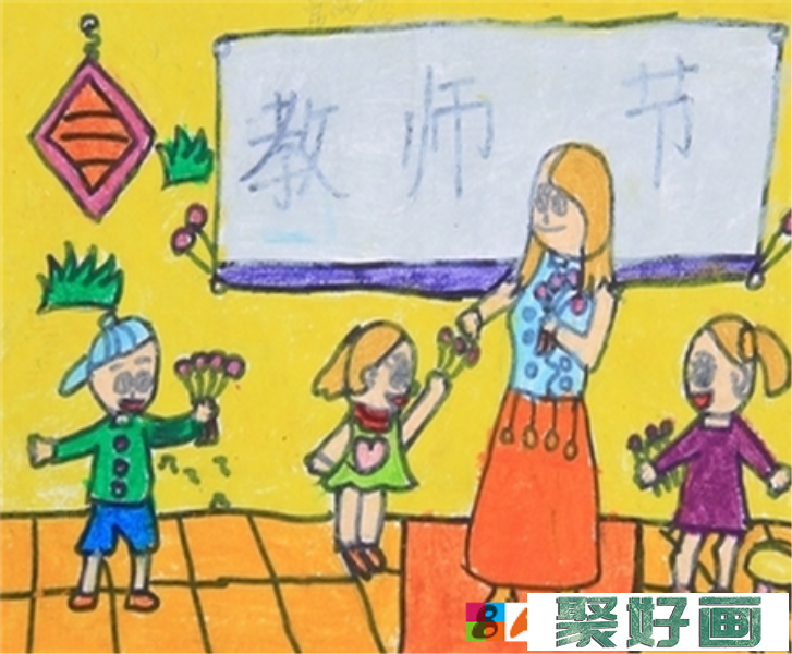 教师节儿童画：学生理想的好榜样