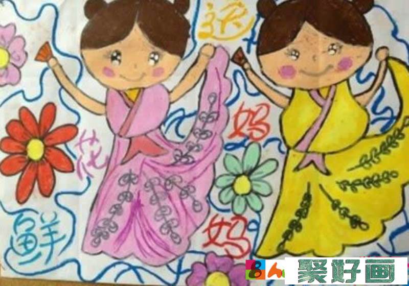 三八国际妇女节儿童画优秀绘画作品_送妈妈鲜花