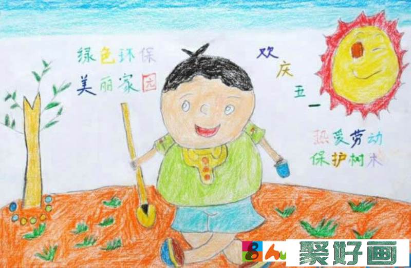 欢庆五一热爱劳动主题简单儿童画 - 热爱劳动保护树木/蜡笔画图片