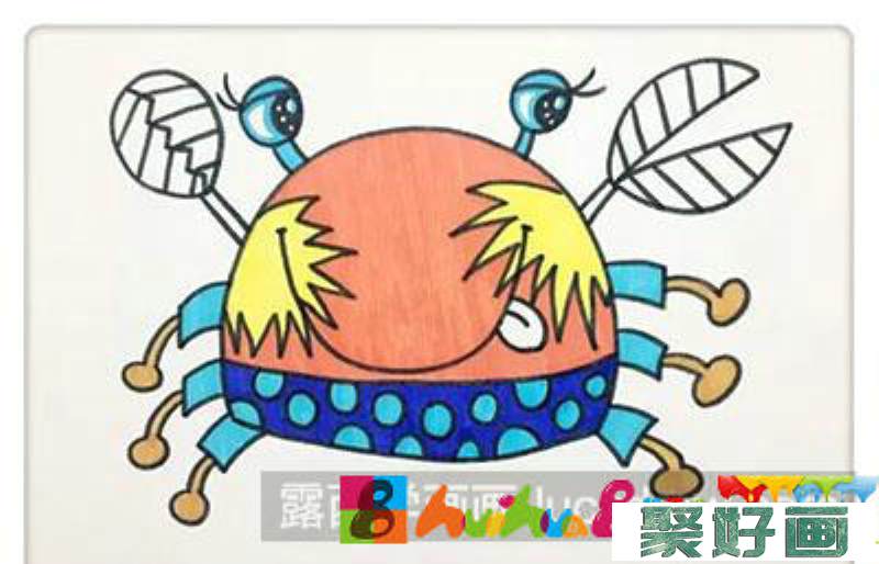 儿童画教程：爱吃糖果的螃蟹