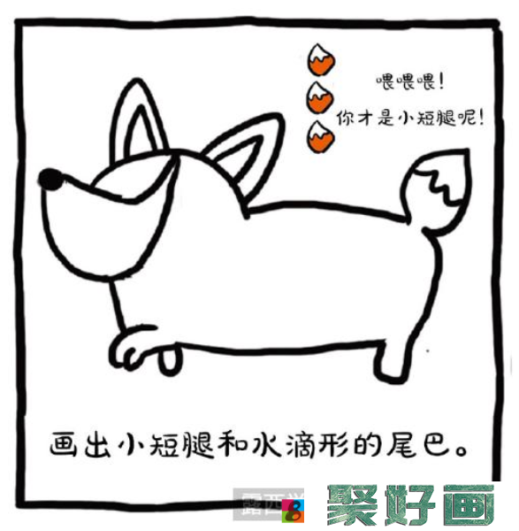 狐狸儿童画