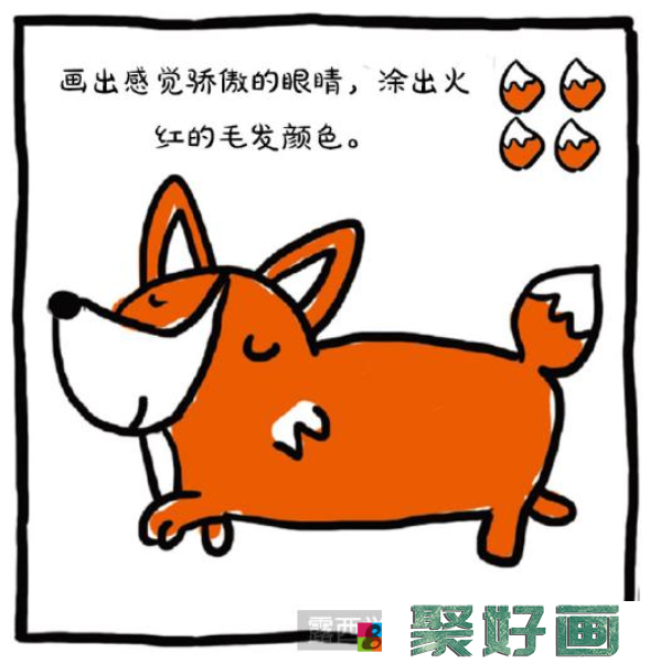 狐狸儿童画