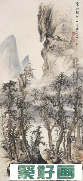 胡佩衡中国山水画欣赏