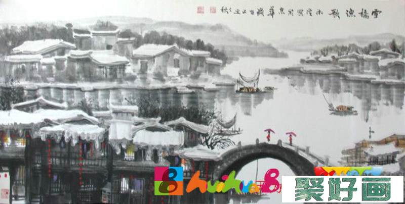 邹湘溪冰雪山水画欣赏