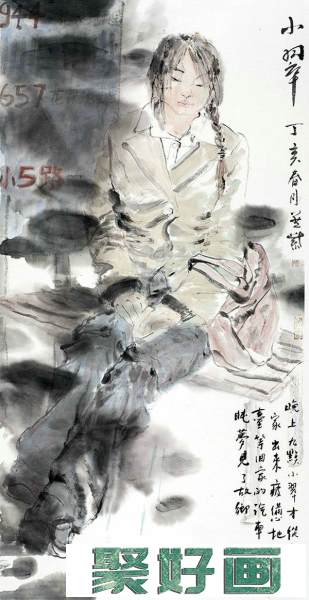 第五届全国青年中国画部分欣赏