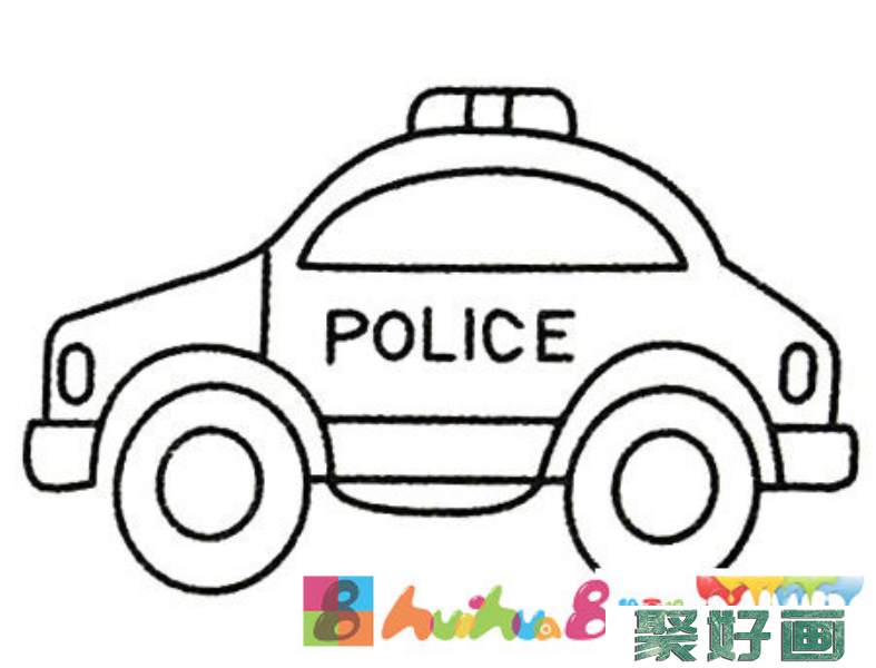 警车简笔画大全及画法步骤