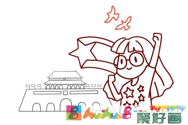 欢度国庆节简笔画画法图片