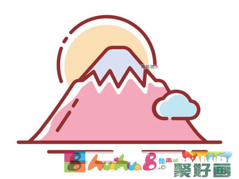 富士山简笔画