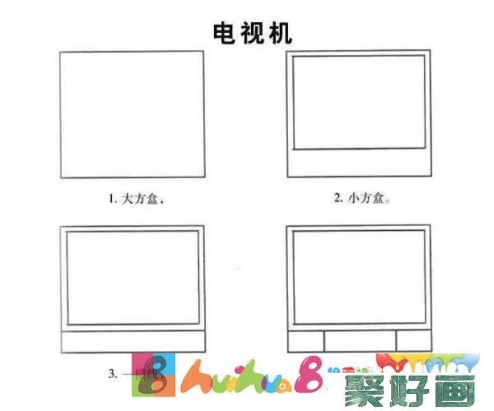 电视机简笔画