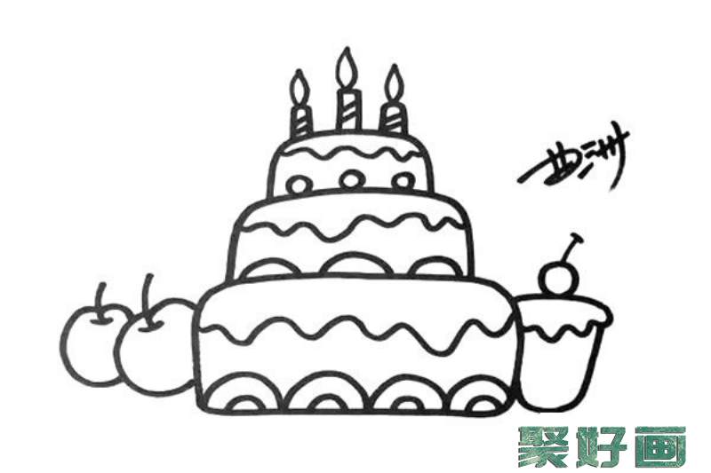三层生日蛋糕简笔画彩色画法