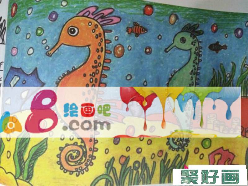 海马儿童画，海底动物儿童画图片