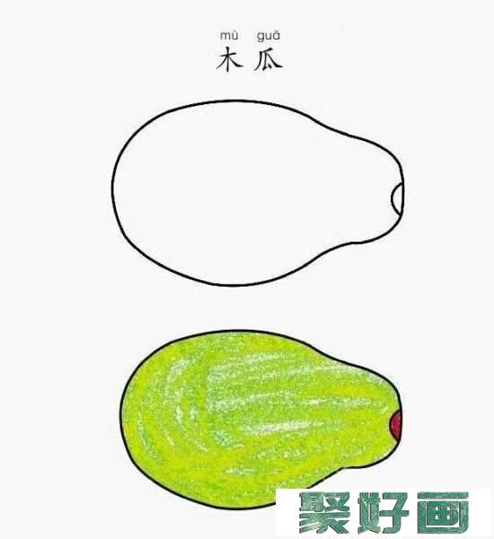 木瓜的简笔画彩色图片