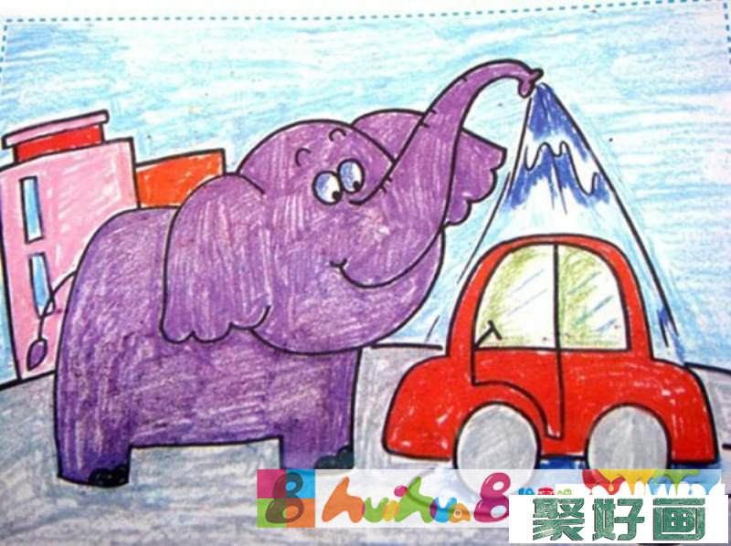 洗车的大象，好玩的儿童画图片