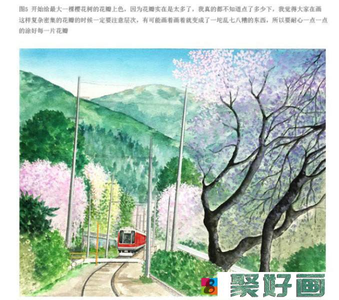 浪漫的樱花盛开列车驶过的水彩画上色教程 很唯美有意境_www.youyix.com