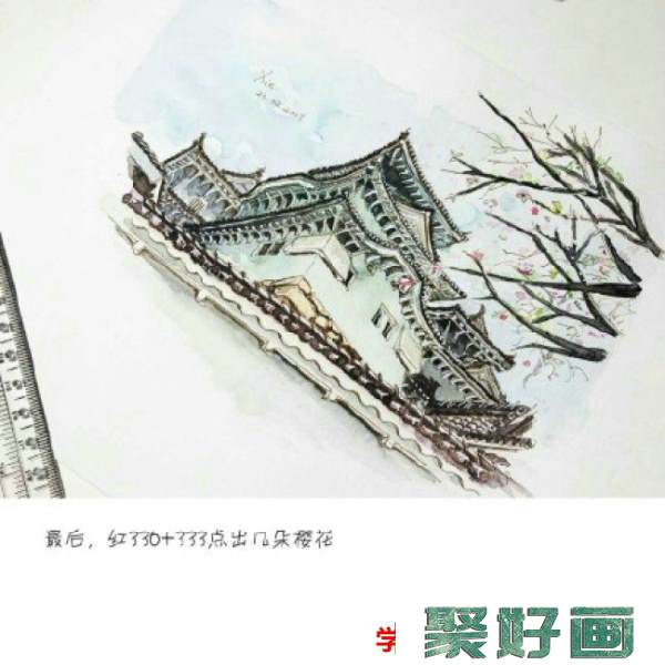 日本古城堡姬路城建筑水彩画手绘教程图片 日本知名建筑风景水彩画画法_www.youyix.com