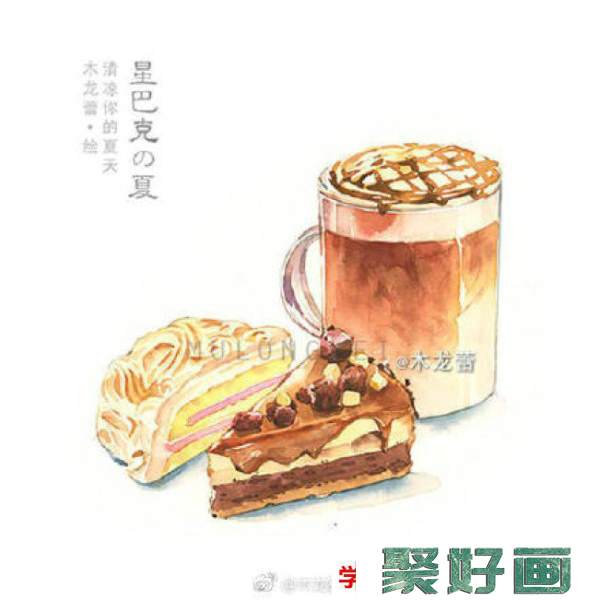 星巴克咖啡甜品水彩画图片 星巴克饮料水彩手绘 星巴克星冰乐蛋糕画法_www.youyix.com