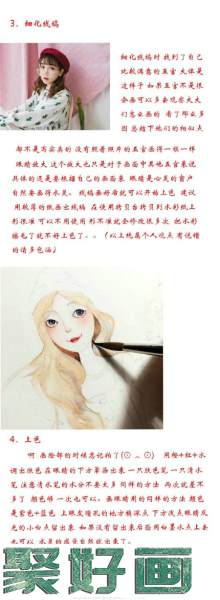 人物插画手绘画法的思路分析及上色过程详细讲解 真人照片对比讲解_www.youyix.com