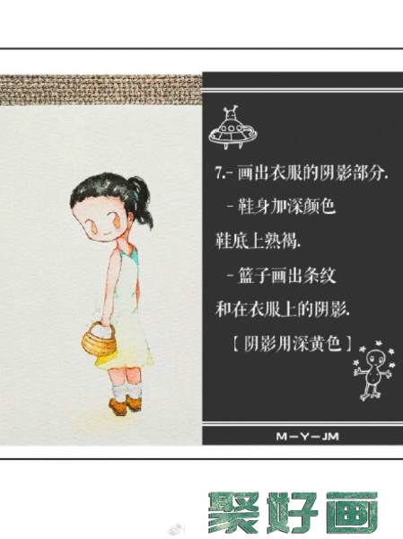 提篮子的可爱小女孩水彩画手绘教程图片全过程带讲解_www.youyix.com