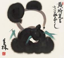 韩美林 熊猫国画高清下载 03