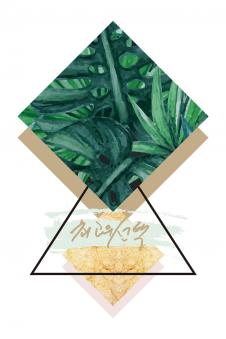 几何图形装饰画: 绿叶与三角形 C